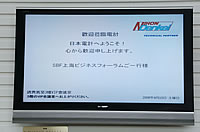 上海ビジネスフォーラム勉強会イメージ
