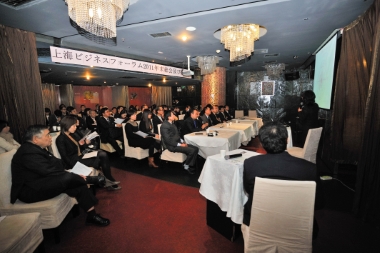 上海ビジネスフォーラム年末会イメージ