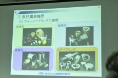 上海ビジネスフォーラム勉強会イメージ