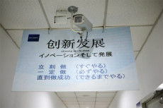 上海ビジネスフォーラム勉強会イメージ