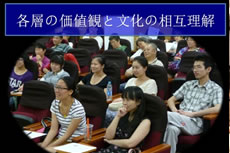 上海ビジネスフォーラム勉強会イメージ