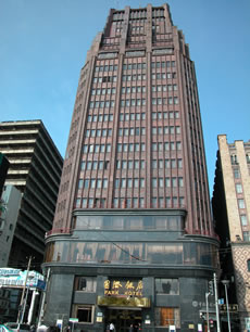 国際飯店全景