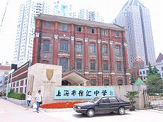 徐匯公学