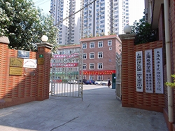 徐匯区第一職工業中学