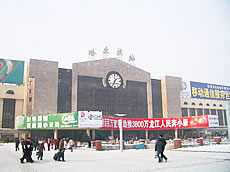 ハルピン駅