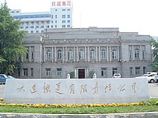 旧満鉄本社 旧満鉄本社