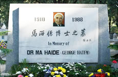 George Hatem博士の墓 George Hatem博士の墓