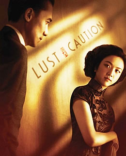 ラスト・コーションと張愛玲（Eileen Chang）