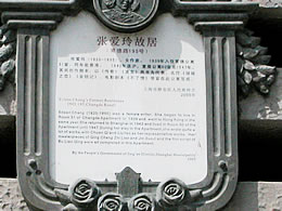 常徳公寓（愛林登公寓表示）