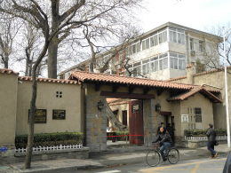 静園