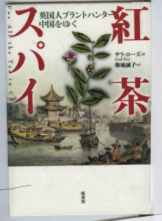紅茶スパイの本